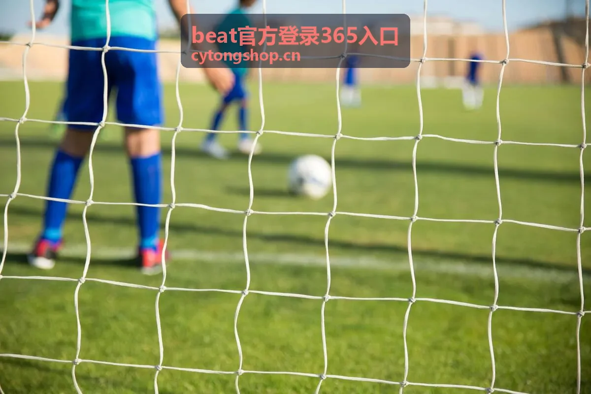 beat官方登录365入口登录前核对页面信息